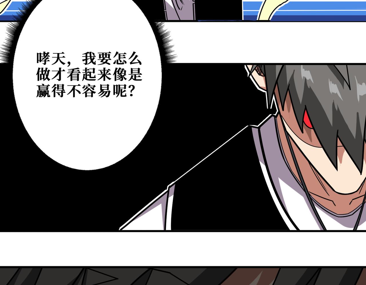 🍱噬神纪 第349话 制霸毕方阁 第4页