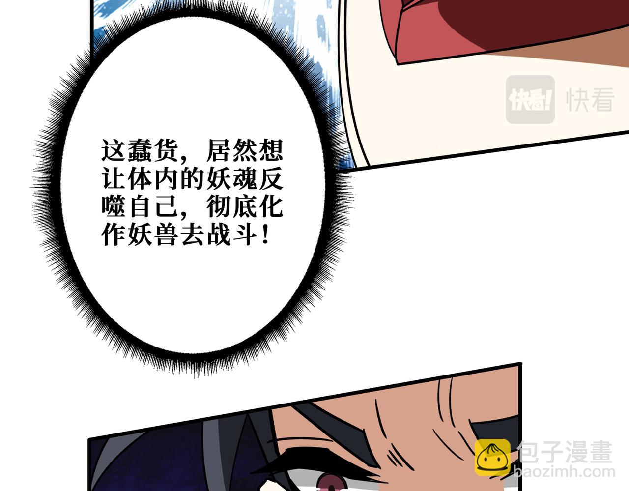 🍱噬神纪 第349话 制霸毕方阁 第41页
