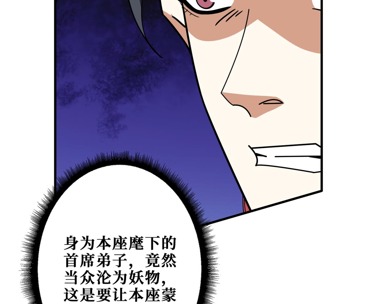 🍱噬神纪 第349话 制霸毕方阁 第42页