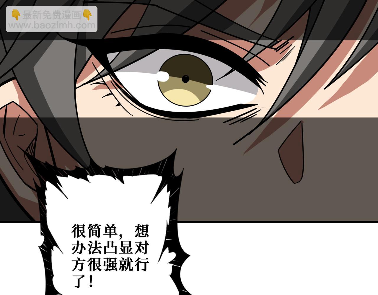 🍱噬神纪 第349话 制霸毕方阁 第5页