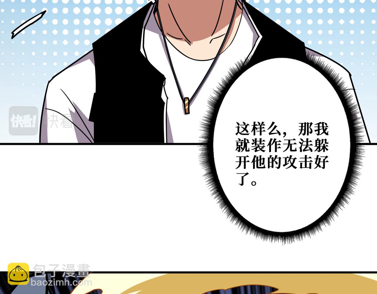 🍱噬神纪 第349话 制霸毕方阁 第7页