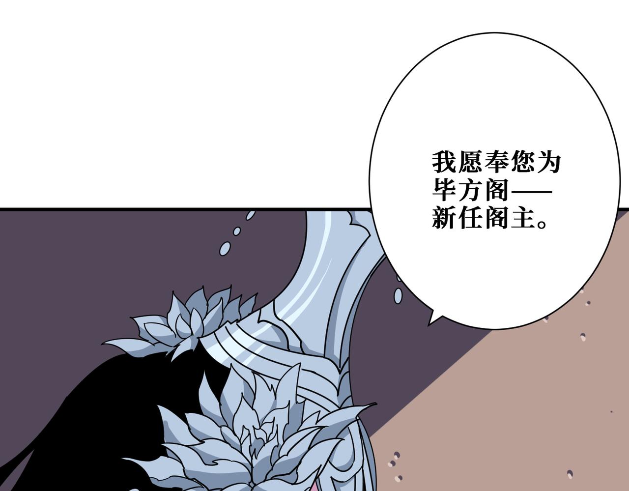 🍱噬神纪 第351话 长生 第1页