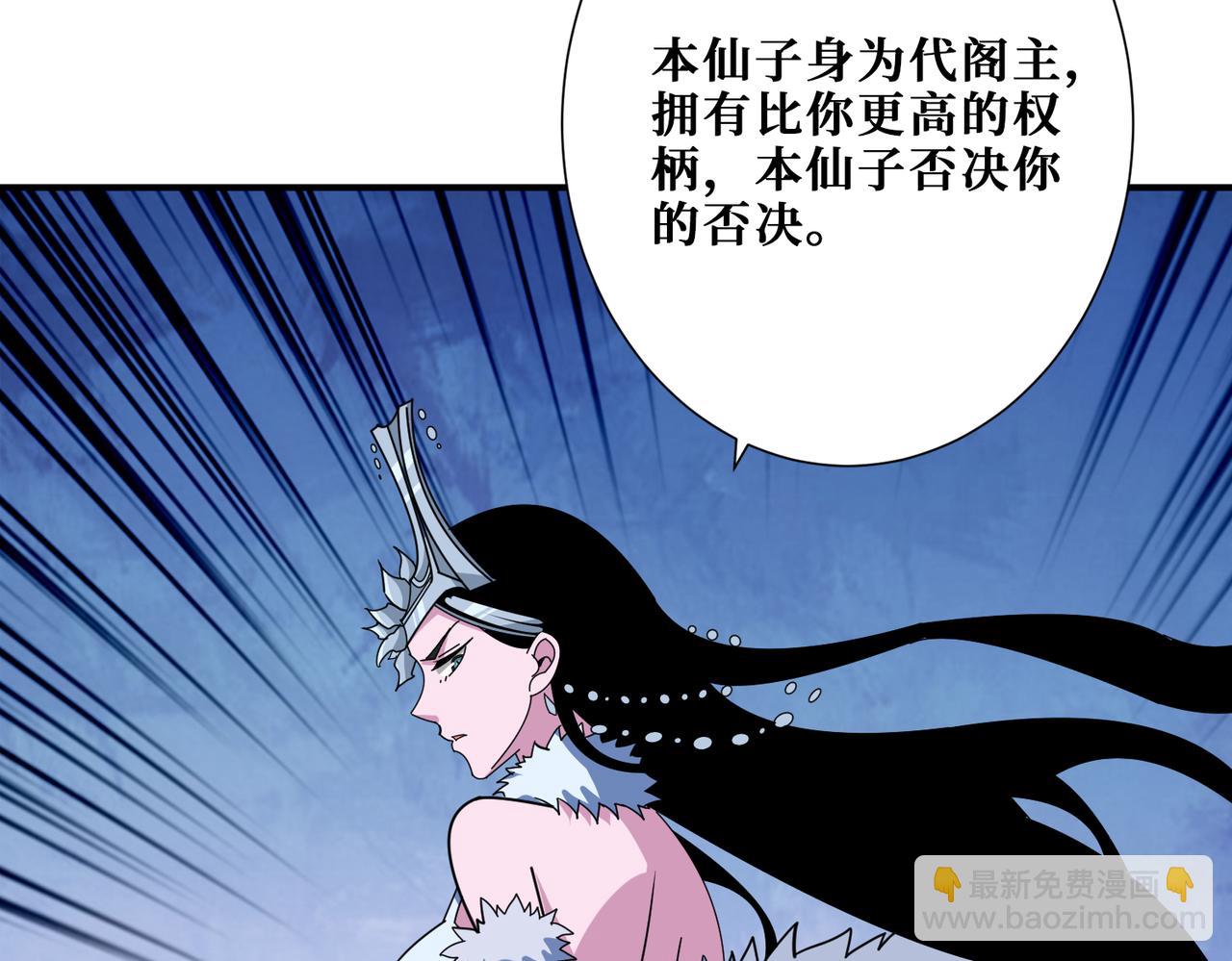 🍱噬神纪 第351话 长生 第10页