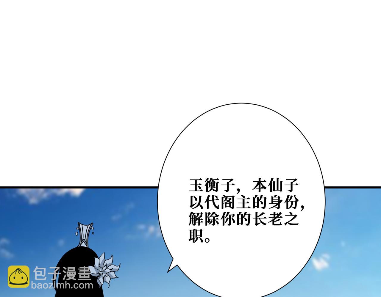 🍱噬神纪 第351话 长生 第14页