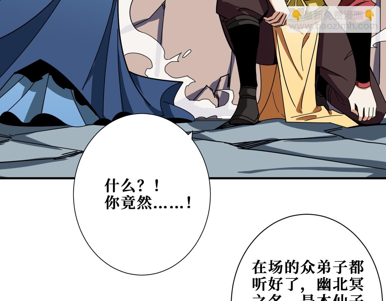 🍱噬神纪 第351话 长生 第16页