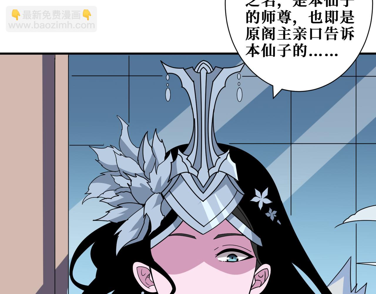 🍱噬神纪 第351话 长生 第17页
