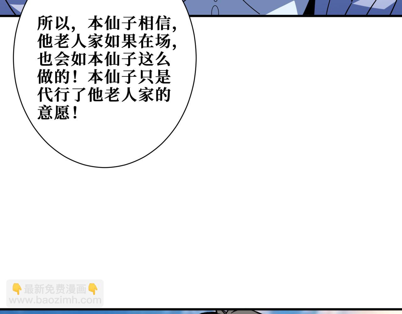 🍱噬神纪 第351话 长生 第19页