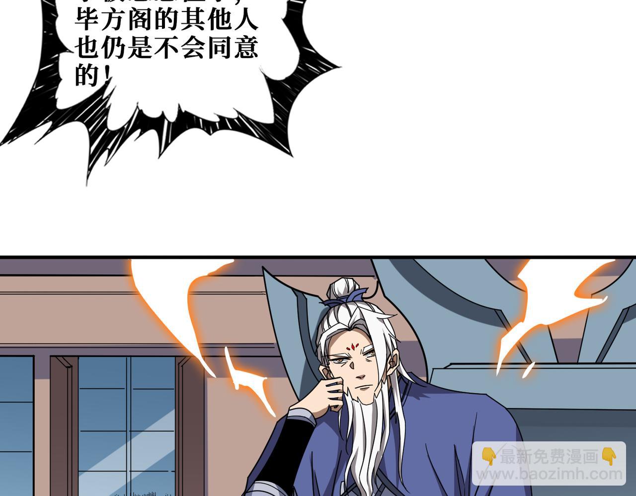 🍱噬神纪 第351话 长生 第23页