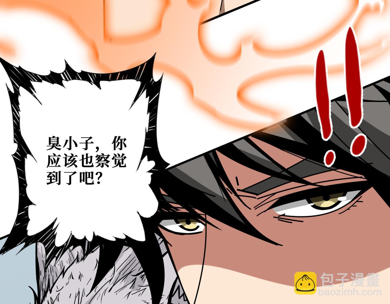 🍱噬神纪 第351话 长生 第27页