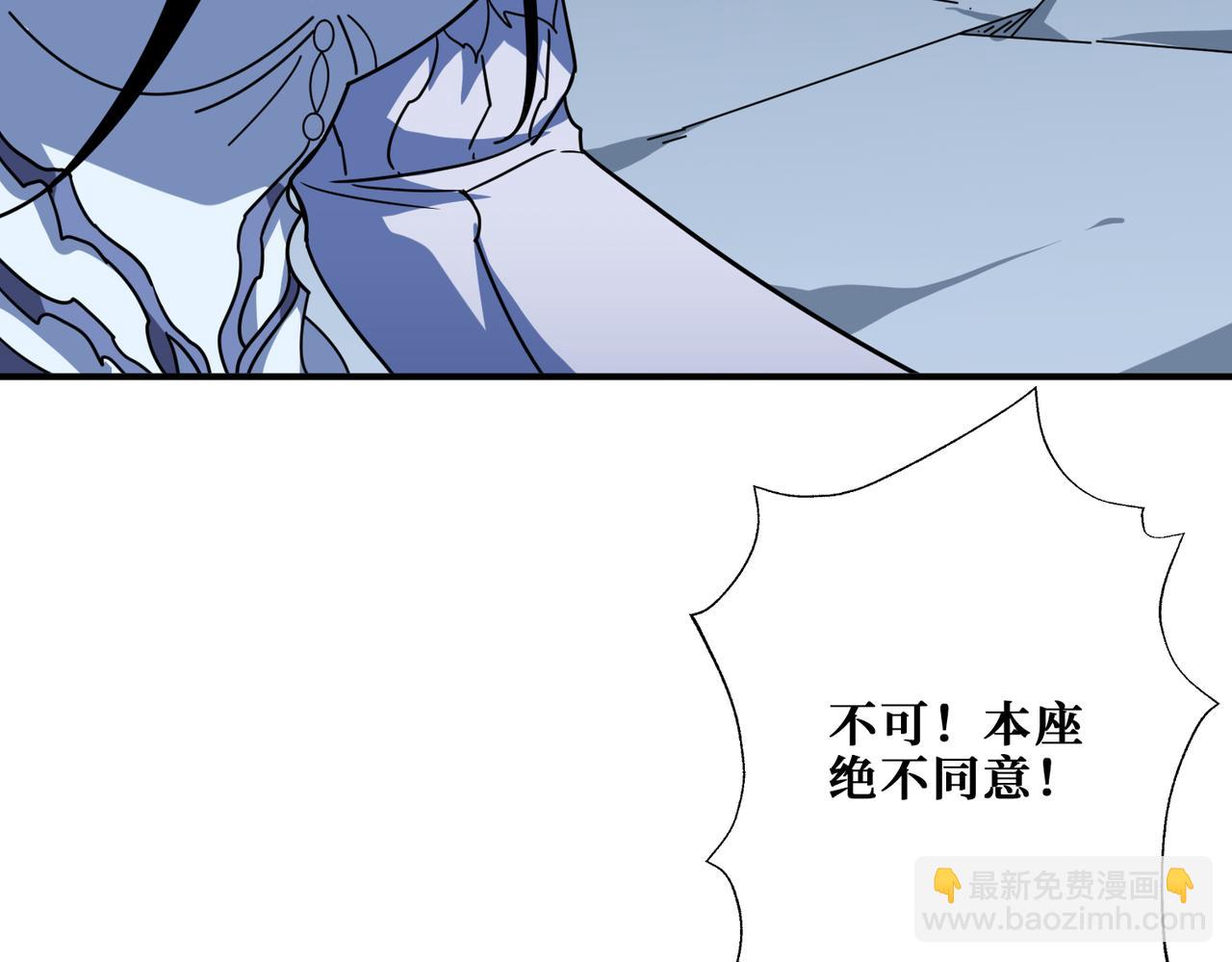 🍱噬神纪 第351话 长生 第3页