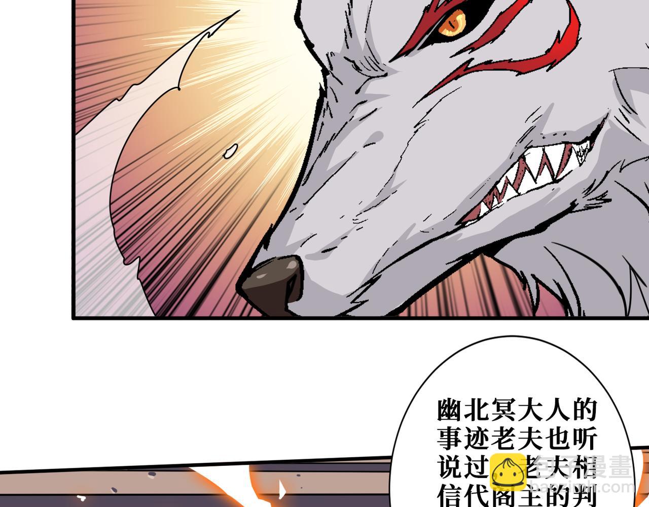 🍱噬神纪 第351话 长生 第31页