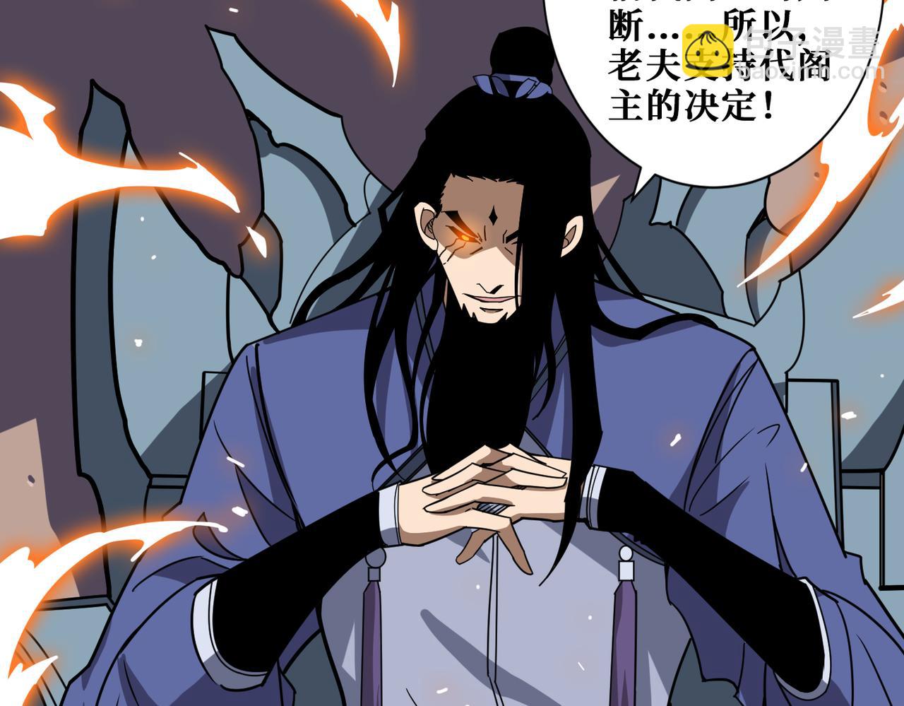 🍱噬神纪 第351话 长生 第32页