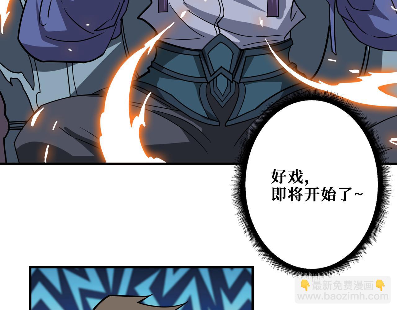🍱噬神纪 第351话 长生 第33页