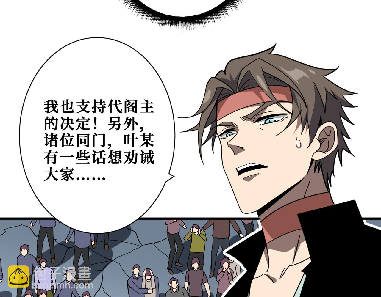 🍱噬神纪 第351话 长生 第36页