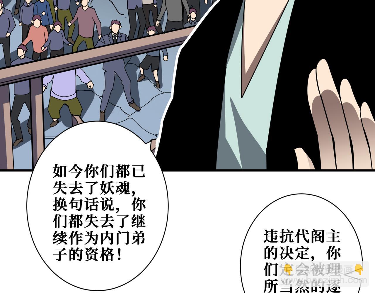 🍱噬神纪 第351话 长生 第37页