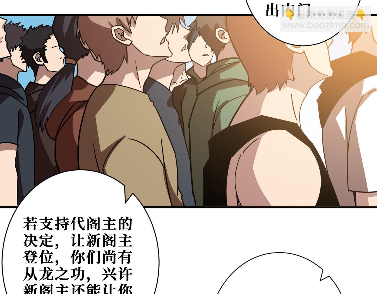 🍱噬神纪 第351话 长生 第38页