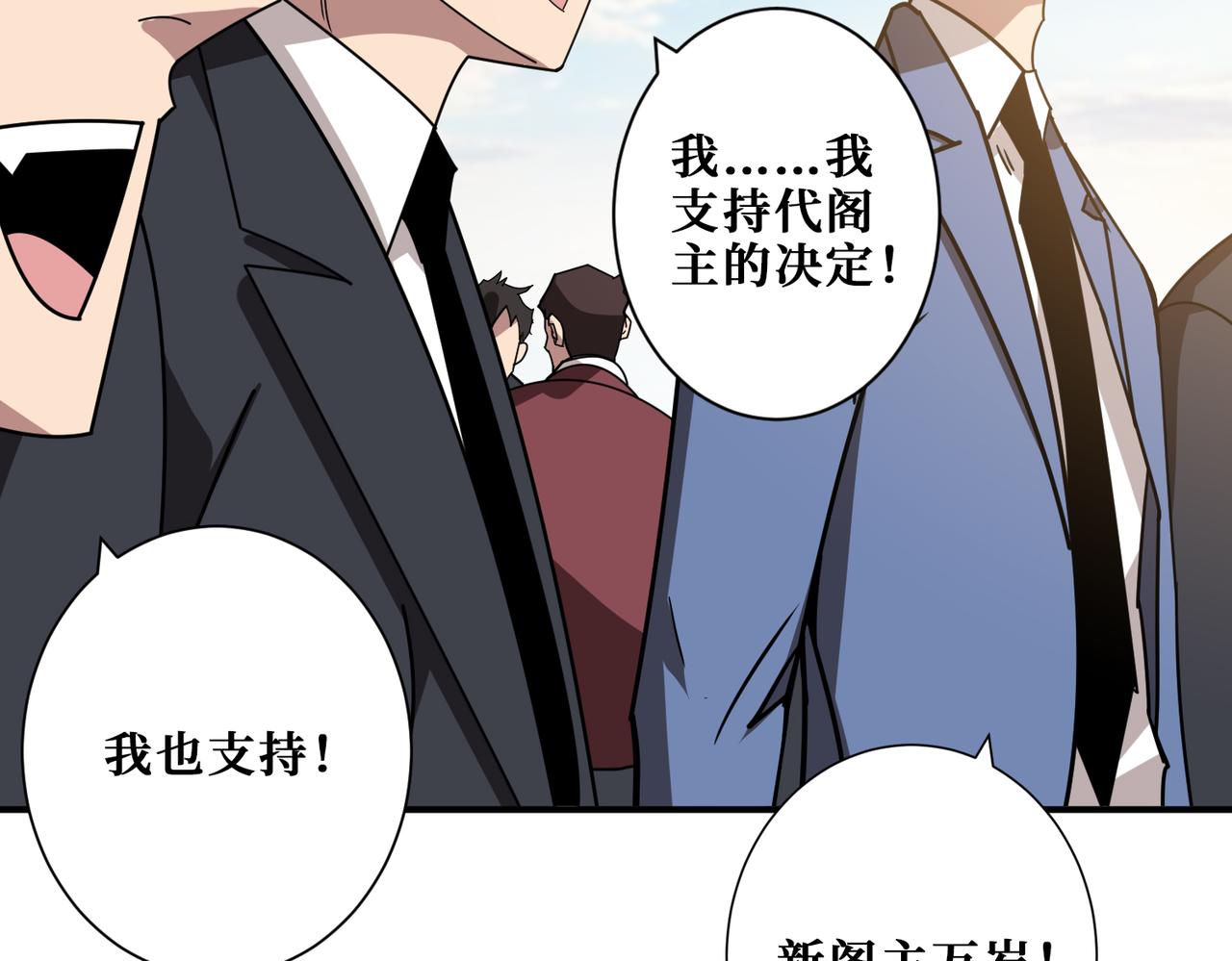 🍱噬神纪 第351话 长生 第40页