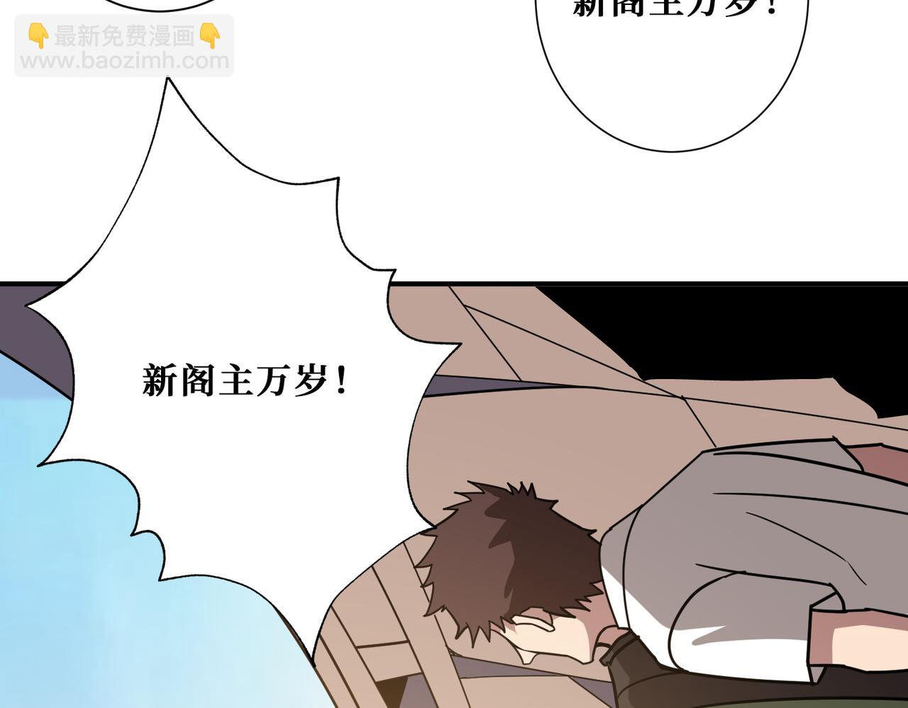 🍱噬神纪 第351话 长生 第41页