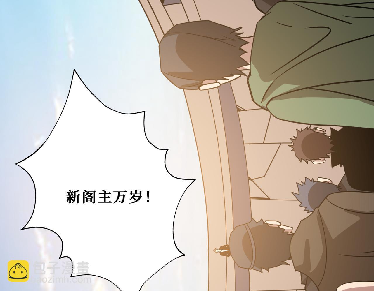 🍱噬神纪 第351话 长生 第42页