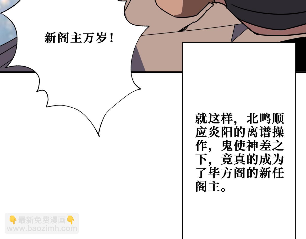 🍱噬神纪 第351话 长生 第44页