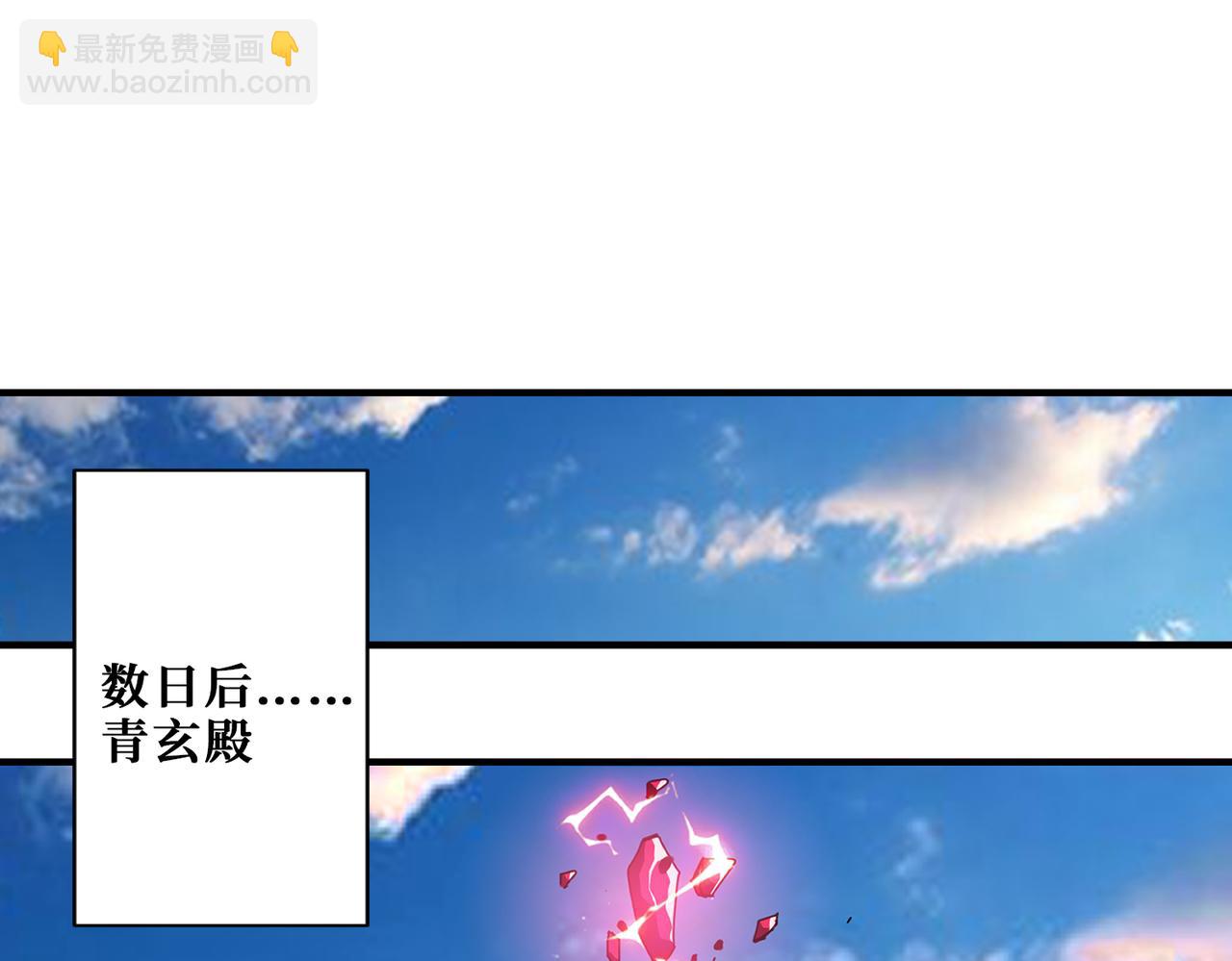 🍱噬神纪 第351话 长生 第46页