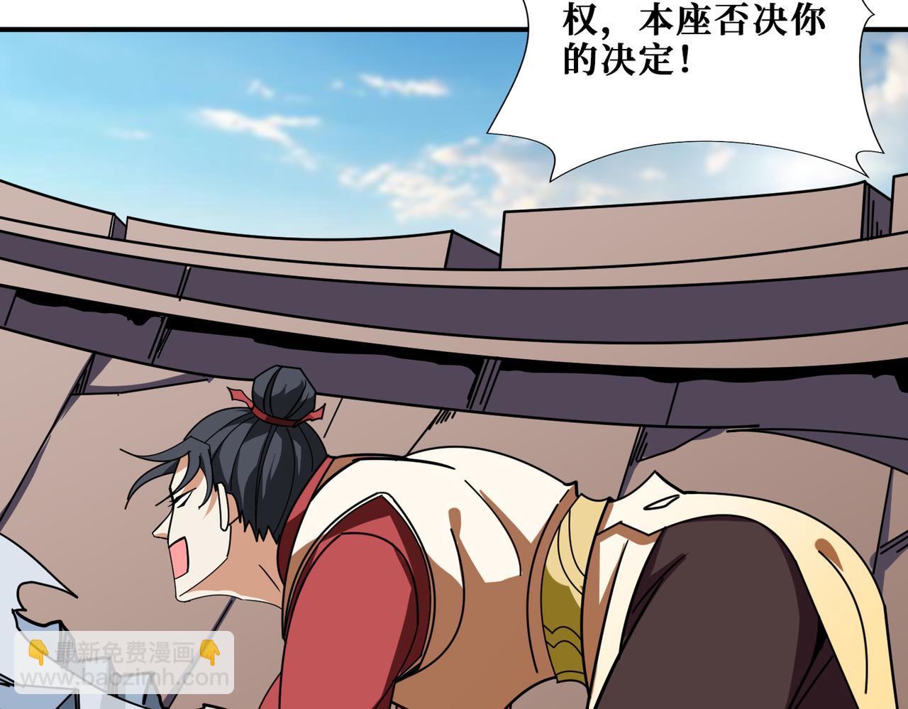 🍱噬神纪 第351话 长生 第8页