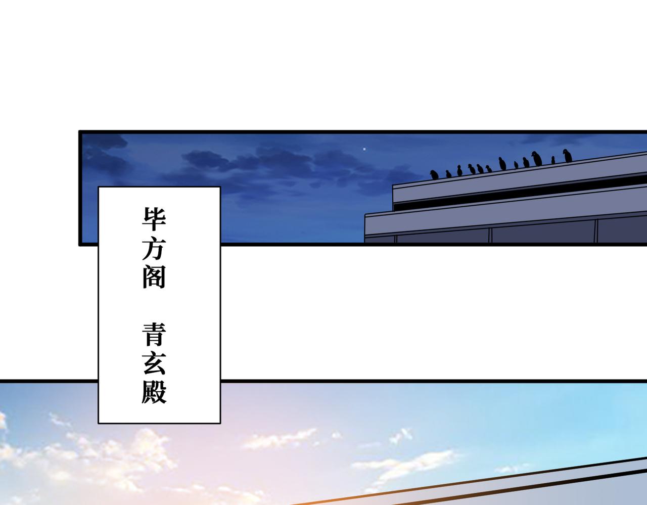 🍱噬神纪 第353话 痛，太痛了 第1页
