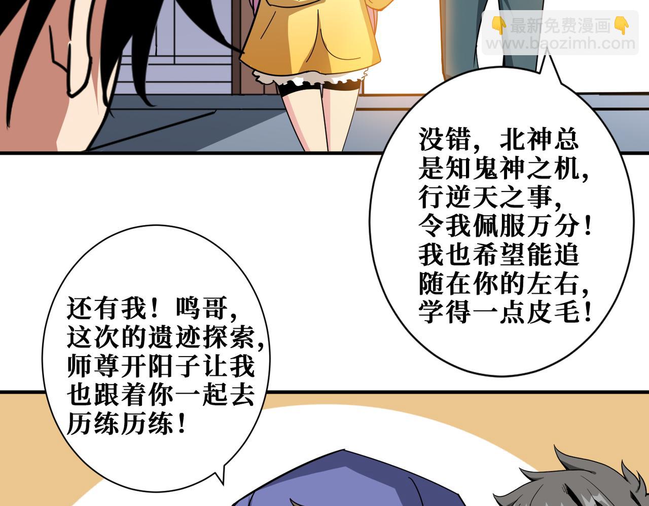 🍱噬神纪 第353话 痛，太痛了 第11页