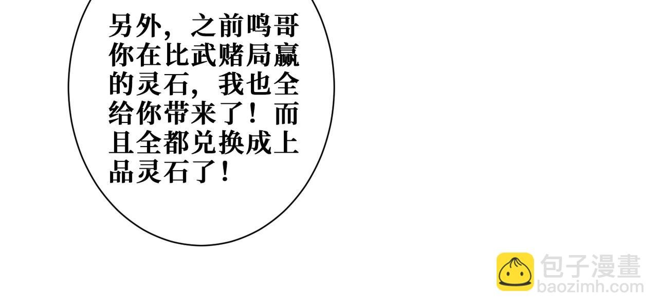 🍱噬神纪 第353话 痛，太痛了 第13页