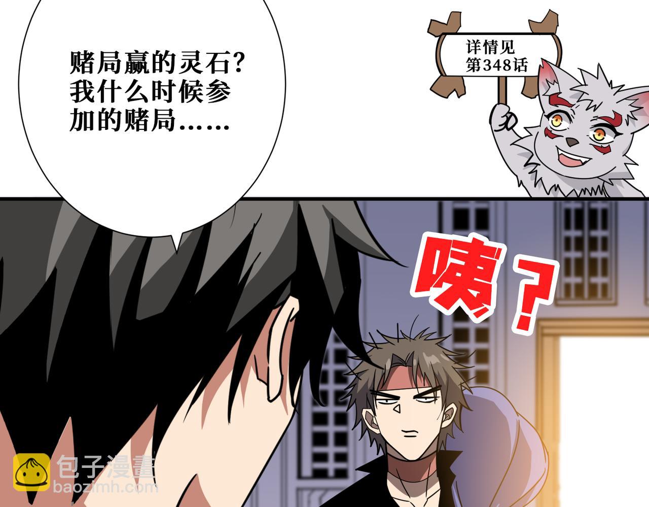 🍱噬神纪 第353话 痛，太痛了 第15页