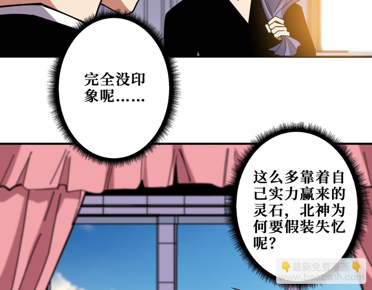 🍱噬神纪 第353话 痛，太痛了 第16页