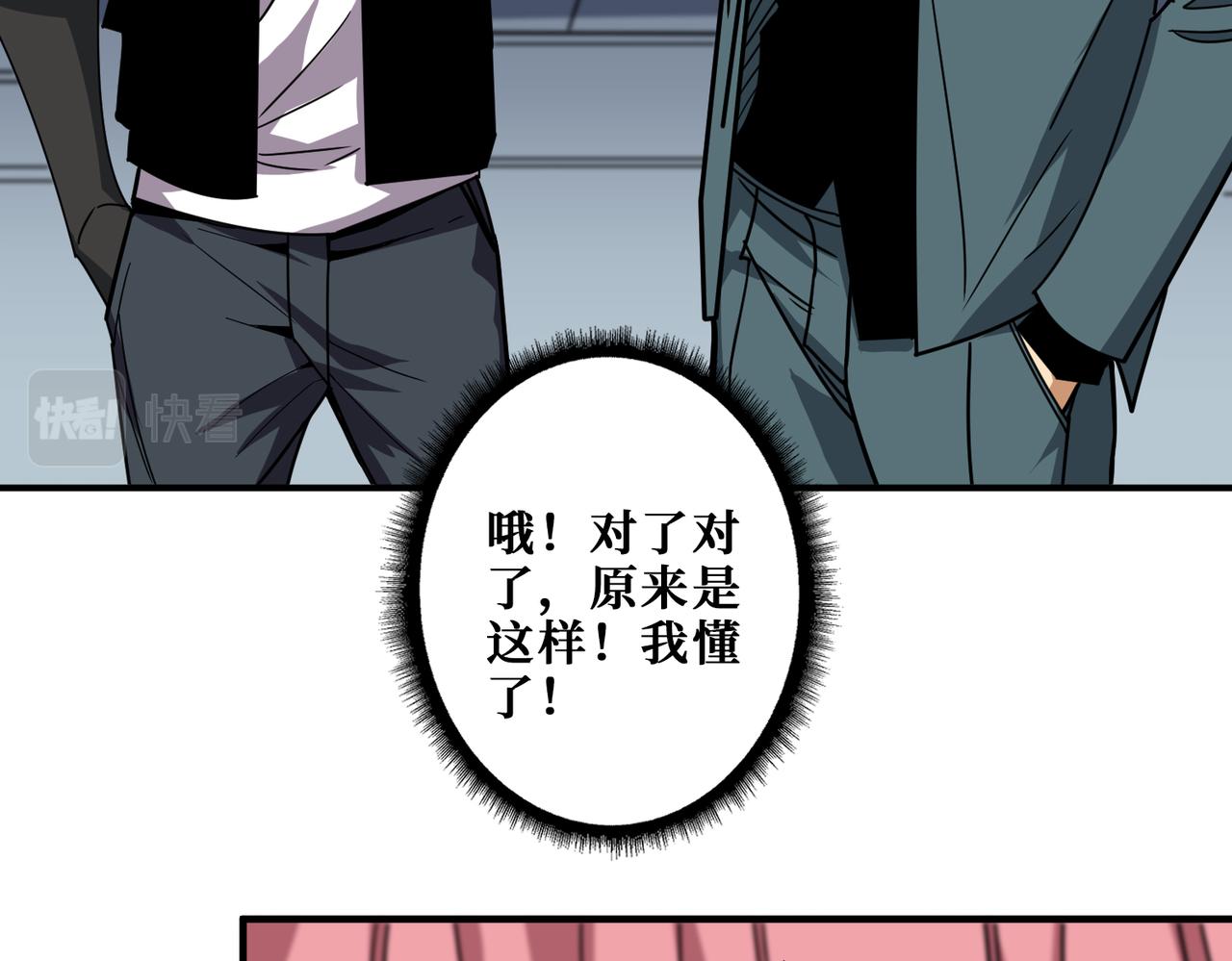 🍱噬神纪 第353话 痛，太痛了 第18页