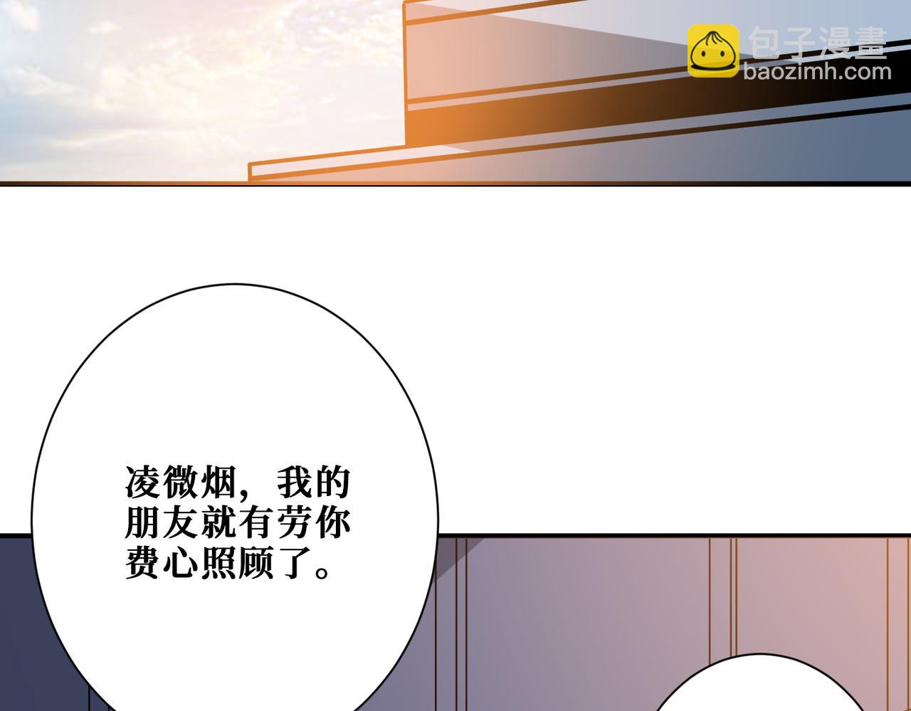 🍱噬神纪 第353话 痛，太痛了 第2页