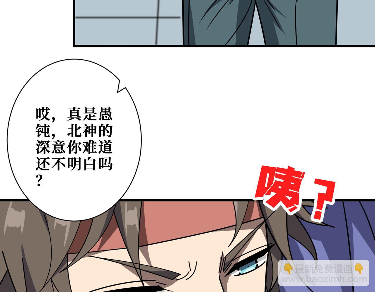 🍱噬神纪 第353话 痛，太痛了 第21页