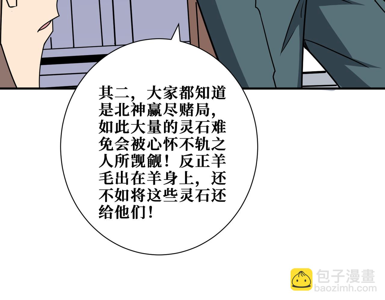 🍱噬神纪 第353话 痛，太痛了 第25页