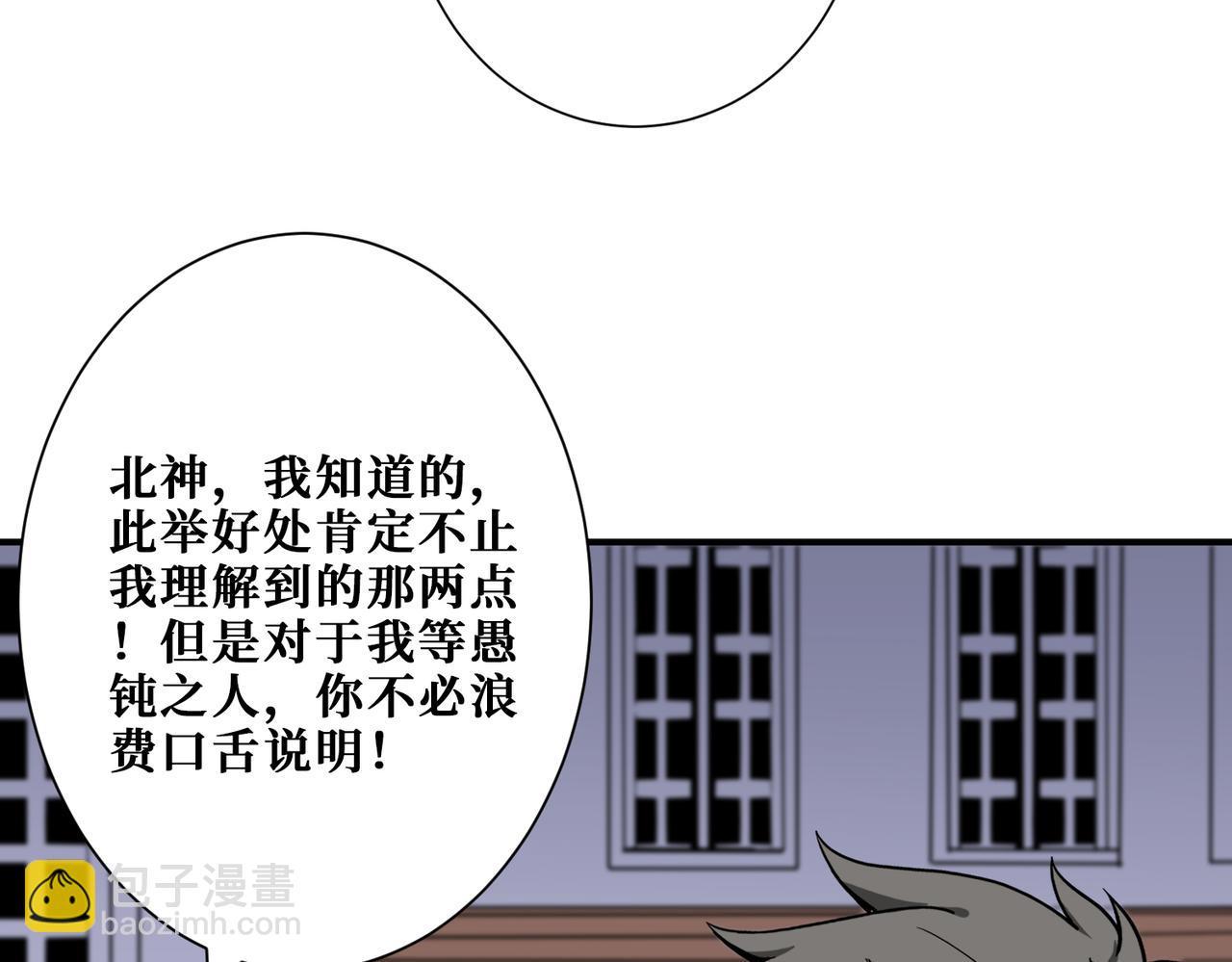 🍱噬神纪 第353话 痛，太痛了 第31页