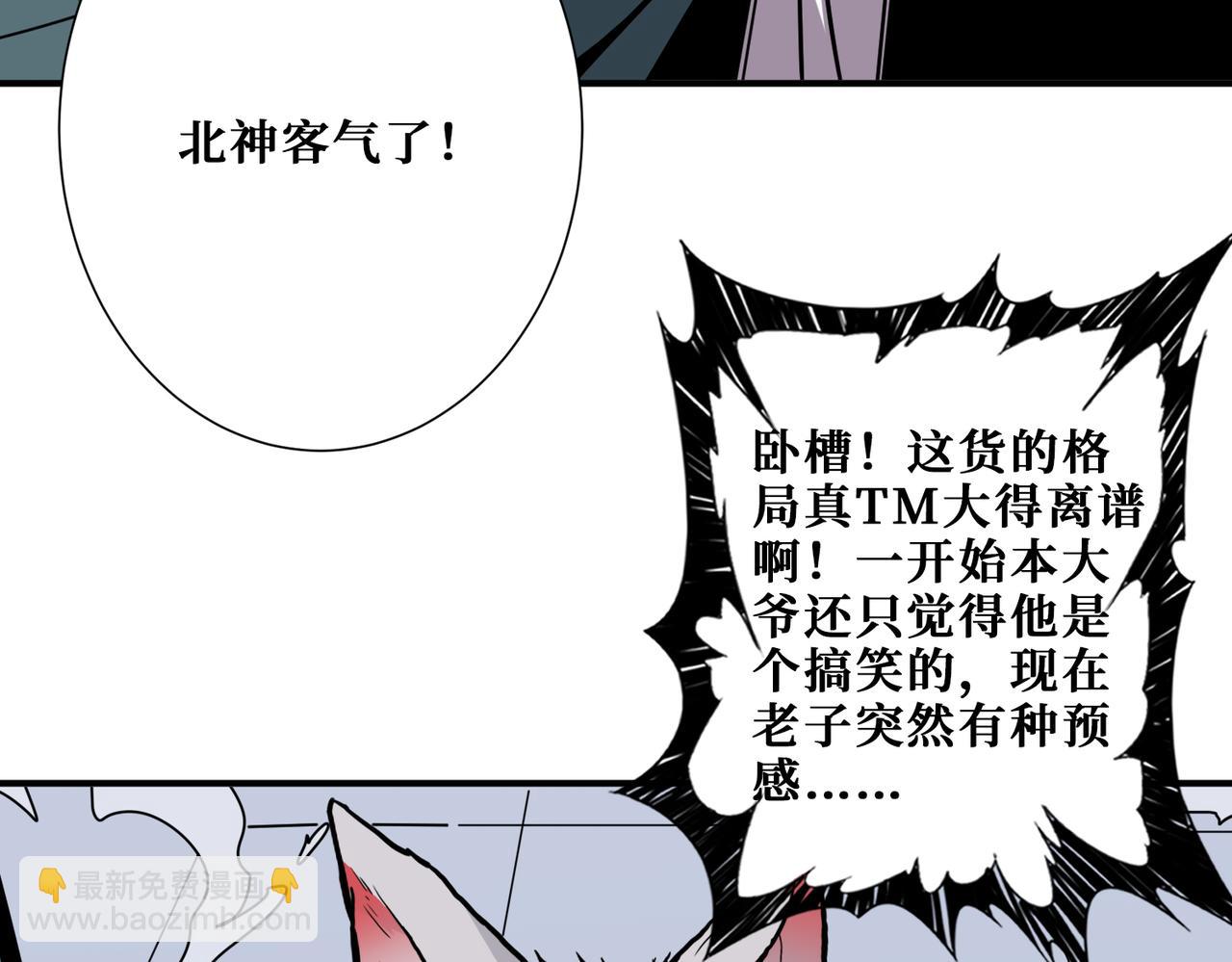🍱噬神纪 第353话 痛，太痛了 第34页