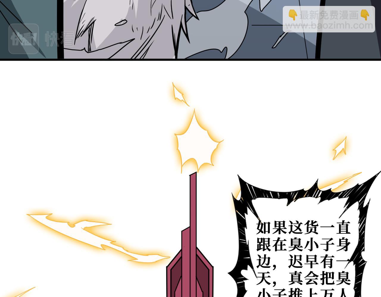 🍱噬神纪 第353话 痛，太痛了 第36页
