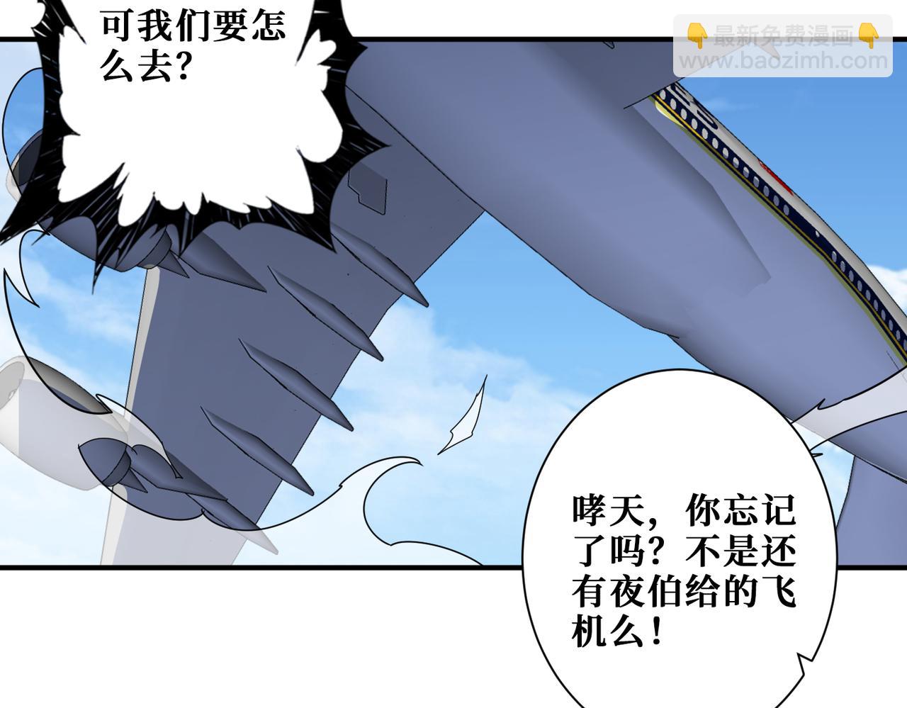 🍱噬神纪 第353话 痛，太痛了 第45页