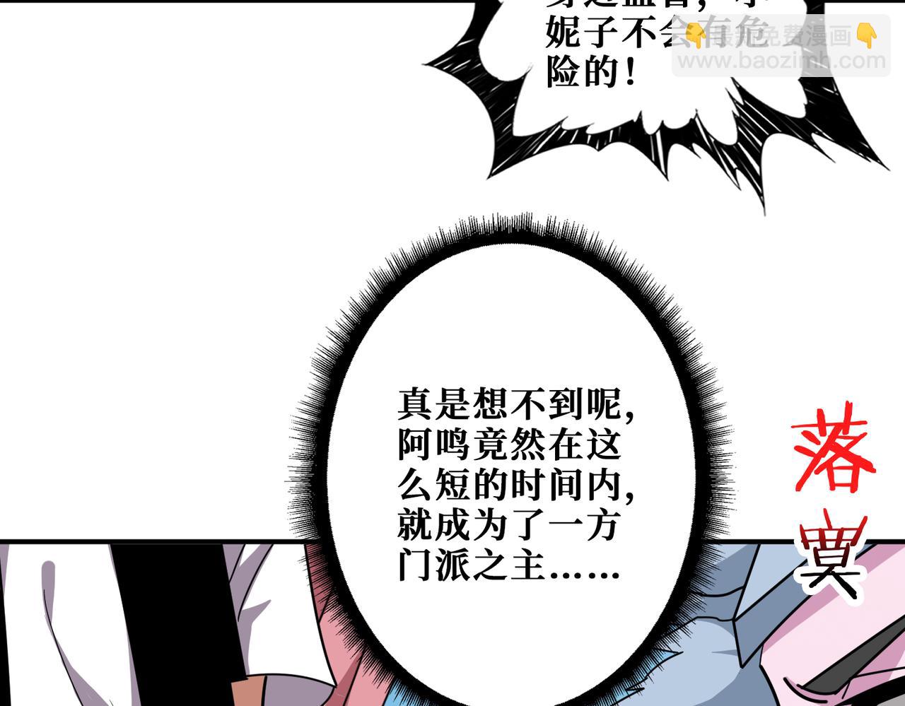 🍱噬神纪 第353话 痛，太痛了 第5页