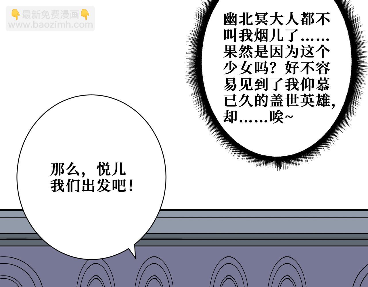 🍱噬神纪 第353话 痛，太痛了 第7页