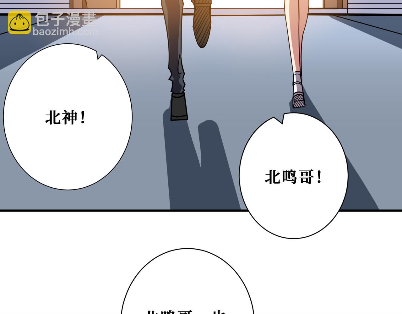 🍱噬神纪 第353话 痛，太痛了 第9页