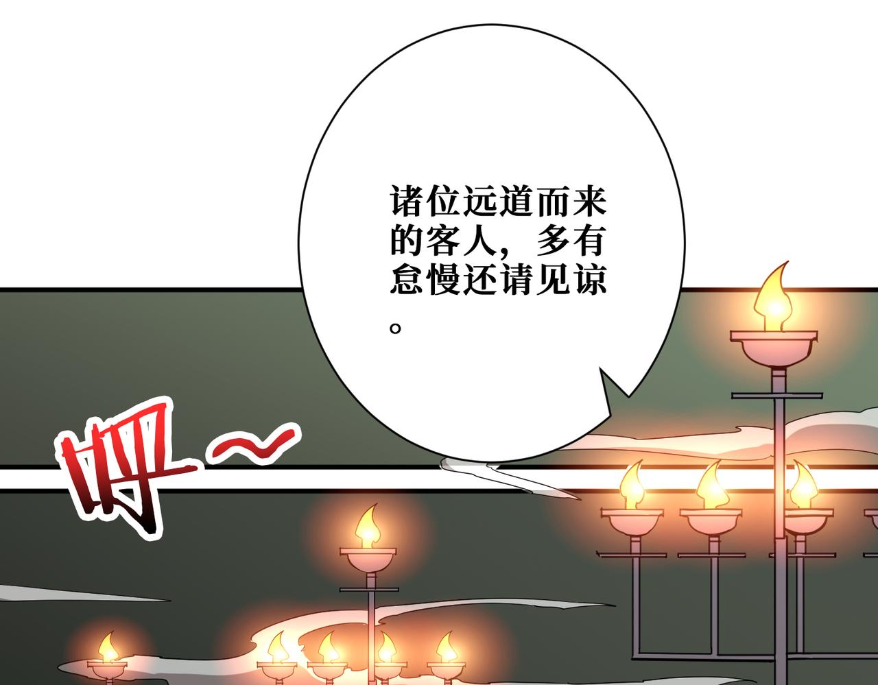 🍱噬神纪 第355话 不死民 第1页