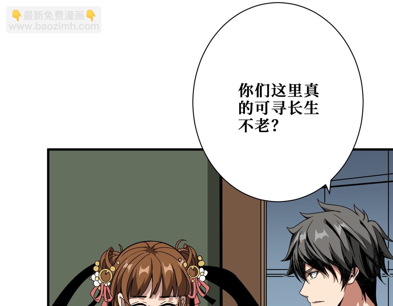 🍱噬神纪 第355话 不死民 第11页