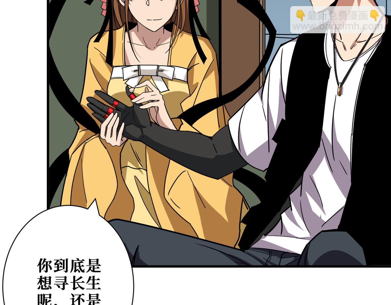 🍱噬神纪 第355话 不死民 第12页