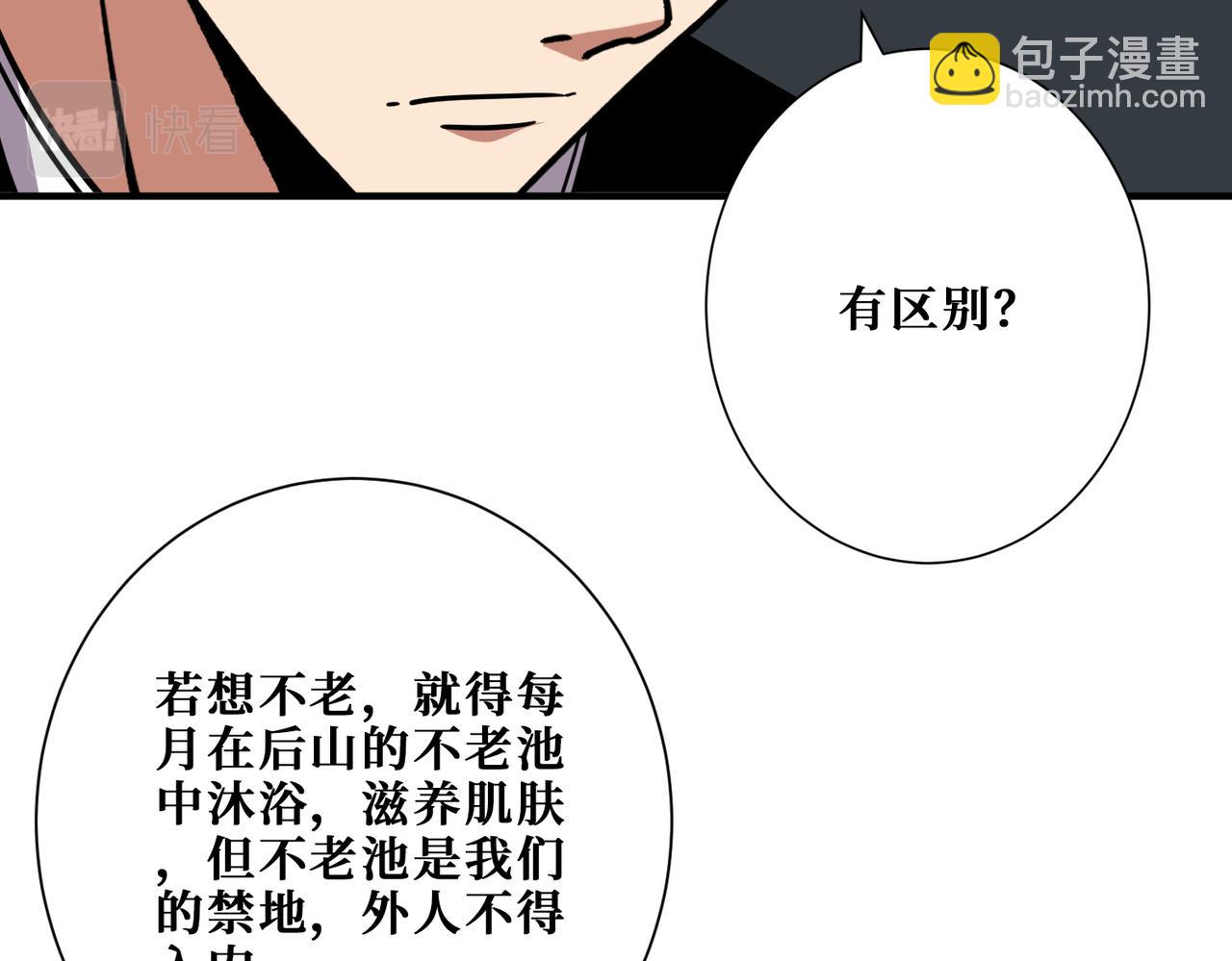 🍱噬神纪 第355话 不死民 第14页