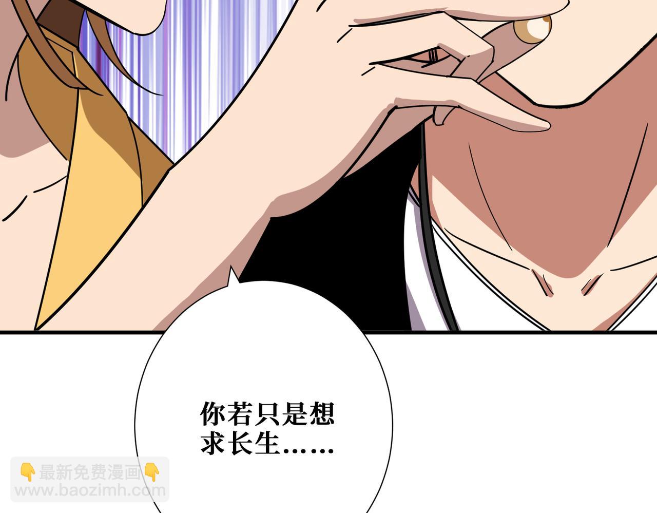 🍱噬神纪 第355话 不死民 第16页