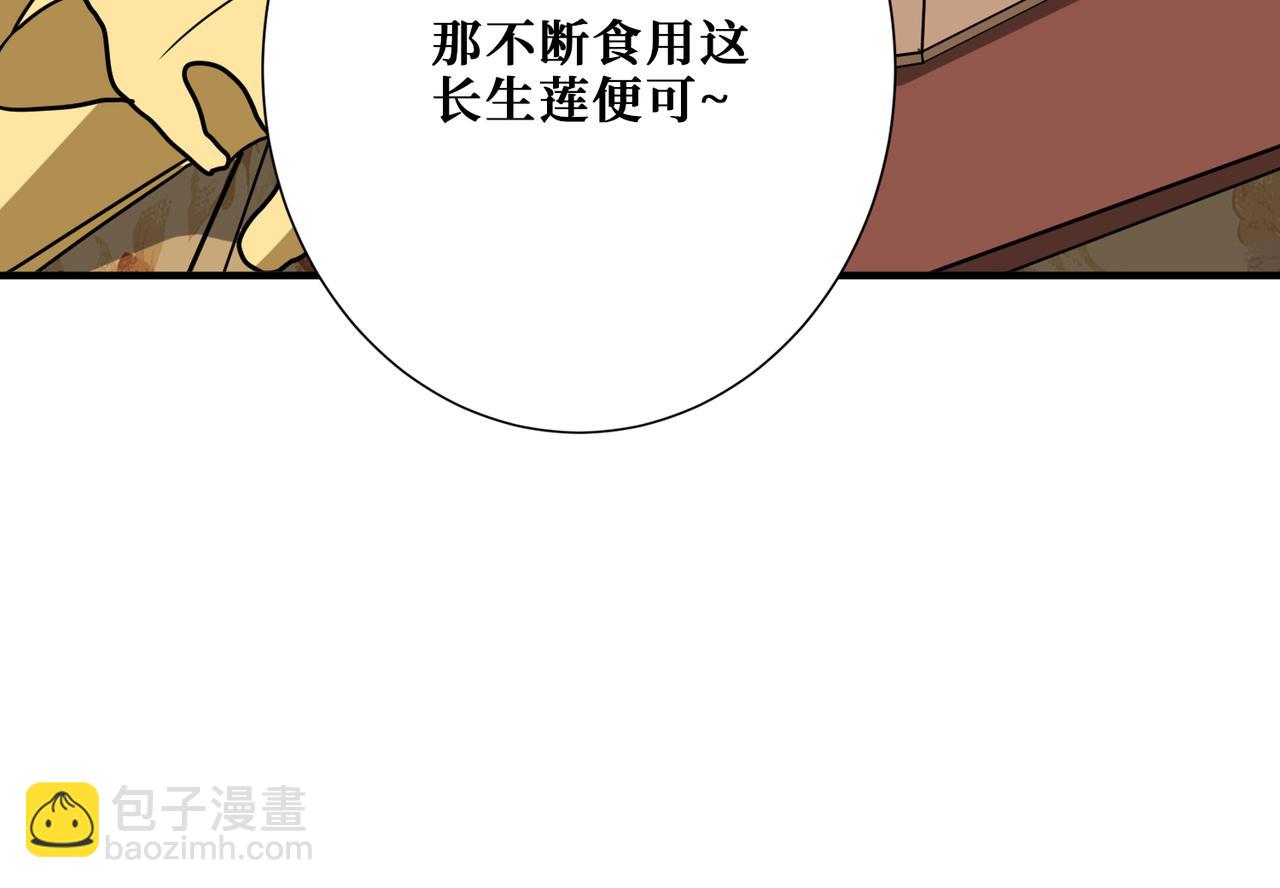 🍱噬神纪 第355话 不死民 第20页