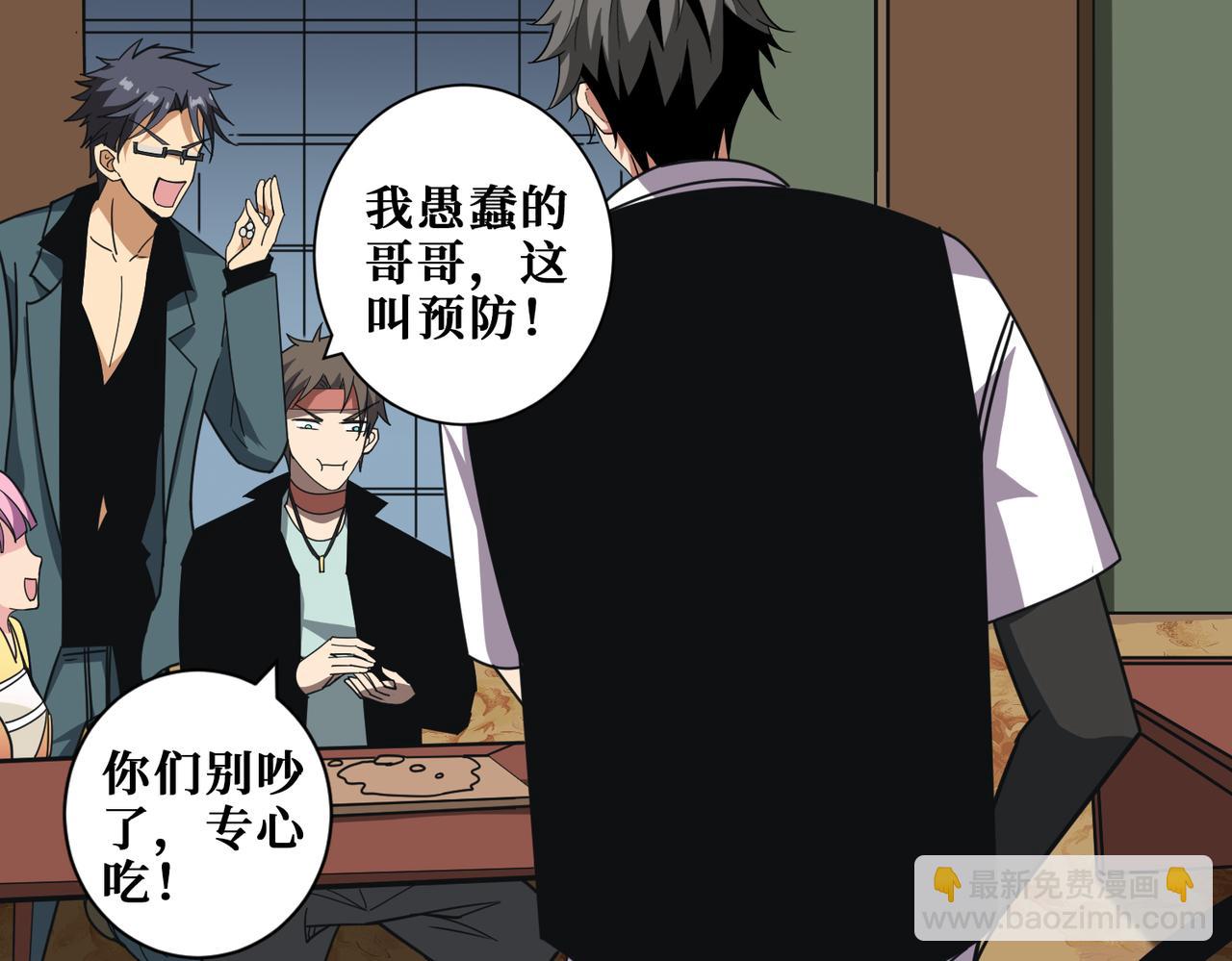 🍱噬神纪 第355话 不死民 第24页