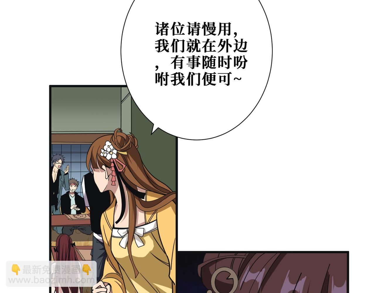 🍱噬神纪 第355话 不死民 第26页